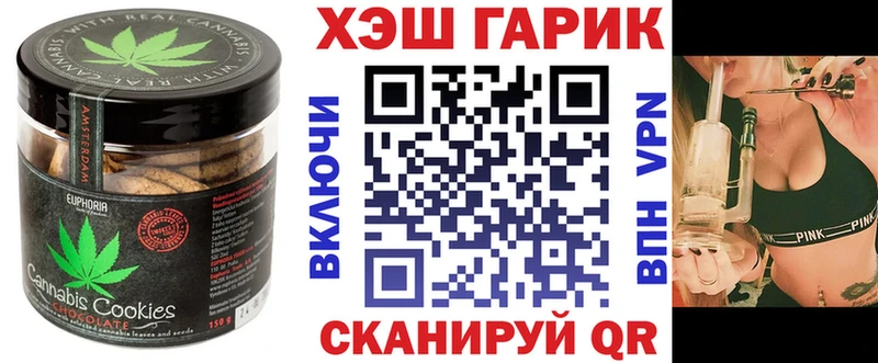 Печенье с ТГК марихуана OMG онион Тулун