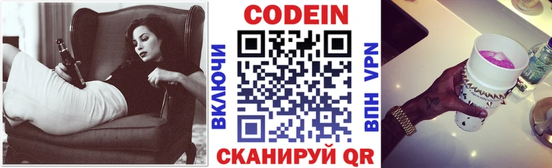кракен ТОР  Тулун  Codein Purple Drank 