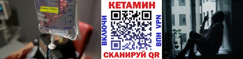 Кетамин ketamine  Тулун 