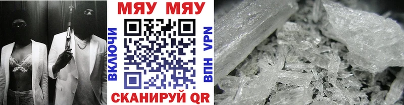 Меф мяу мяу  цены наркотик  Тулун 
