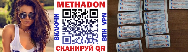 Метадон VHQ  ссылка на мегу маркетплейс  Тулун 